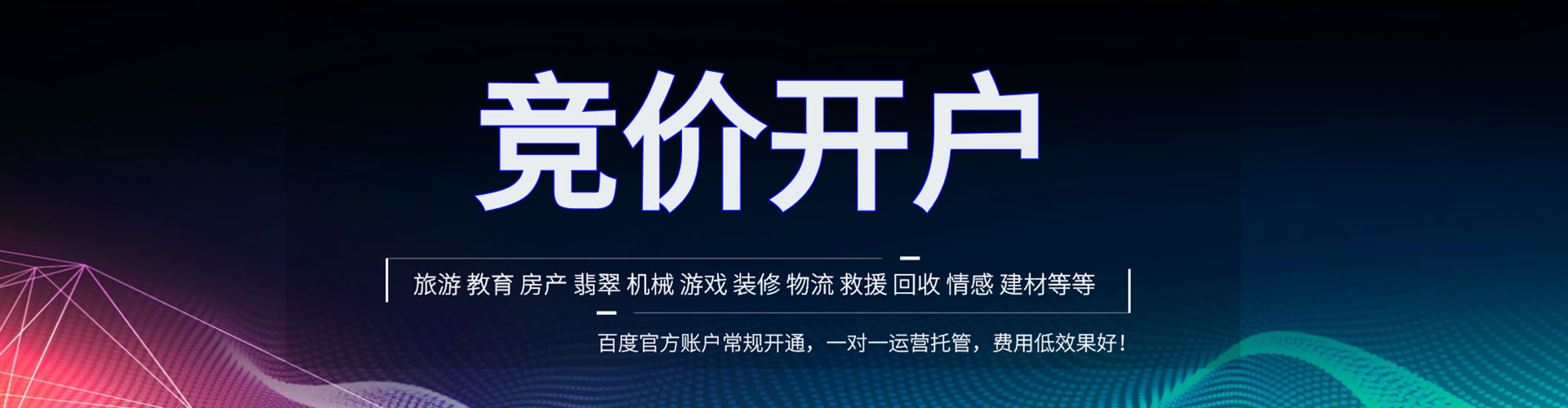 乌拉特后旗推广开户