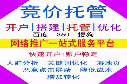 360信息流广告投放策略：从数据看效果